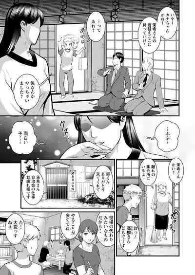 Meshibe no Sakihokoru Ch. 1-10