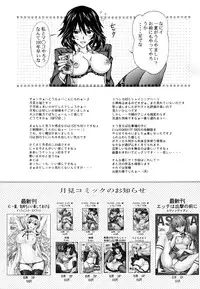 [Shimekiri Sanpunmae (Tukimi Daifuku)] Chifuyu Nee no Ecchi na Choukyou Ichika (IS <Infinite Stratos>)