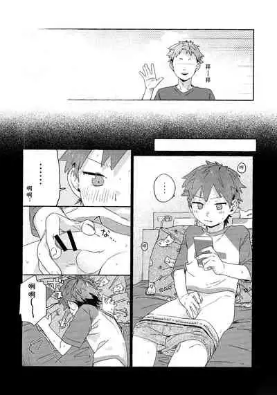 Chouritsu Penalty | 调律惩罚