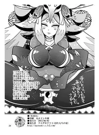 [Botamochi no Utage (Nayuzaki Natsumi)] Keshin H (Inazuma Eleven GO 2: Chrono Stone) [Digital]