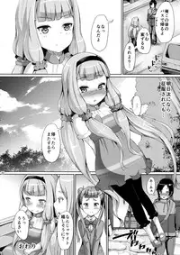 (COMIC1☆8) [Zetsubou Shiromuji (Shousan Bouzu)] Seifuku sare chattaa... (Sekai Seifuku ~Bouryaku no Zvezda~)