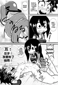 (C87) [Tokyo Tsunamushi Land (Tsunamushi)] Tsuyu-chan to! Ganbarette Kanji no Dex (My Hero Academia) [Chinese] [沒有漢化]