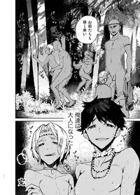 [Sakusaku Kangen Noushuku (Matashita Kintama)] Seijin no Gi [Digital]