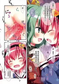 (C89) [Little Hamlet (Kiira)] Komeiji Shimai no Futari Ecchi (Touhou Project) [Chinese] [无毒X草根妖怪汉化组]