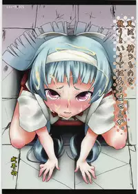 (COMIC1☆3) [Condiment wa Hachibunme (Maeshima Ryou)] Ten wa, Inoru Mono o Sukuu to Iu dewa Arimasen ka. (Kannagi)