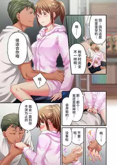 Maihama Yuki no Ikigao wa Bukatsu Komon no Ore shika Shiranai Ch. 20