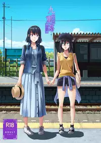 (C94) [Surface Tension (Orikuchi Hirata)] Kokonoe Kazura (Watashi ga Motenai no wa Dou Kangaetemo Omaera ga Warui!) [Chinese] [沒有漢化]