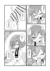 [MILKPOP (Rekishitai Hoonoji)] ゆるりとカーブ (Touhou Project) [Digital]