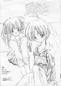 [Doubaku System, Ginza Taimeiken (Various)] Choutoppatsu! Mizutani Fan Book Ver 1.2 (Dousoukai)