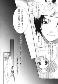 [Sutekineko] Sympathy (Bleach)