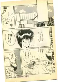 COMIC Papipo Gaiden 1995-05