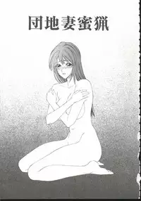 [Ikoma Ippei] Adachi-ku Shouwa Benjo Boukou - Fucking by Force, at the Showa-Rest Room in Adachi-ku.