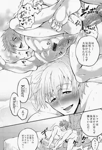 [Amatou, GOMIX! (Oda Suzuka, Yoisho53)] BANANA FISH (Free!)