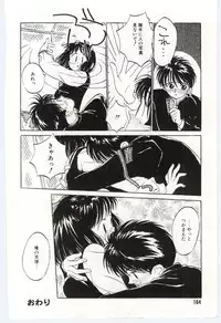 [Rie-chan 14-sai] Shitatarazu na Amai Jikan