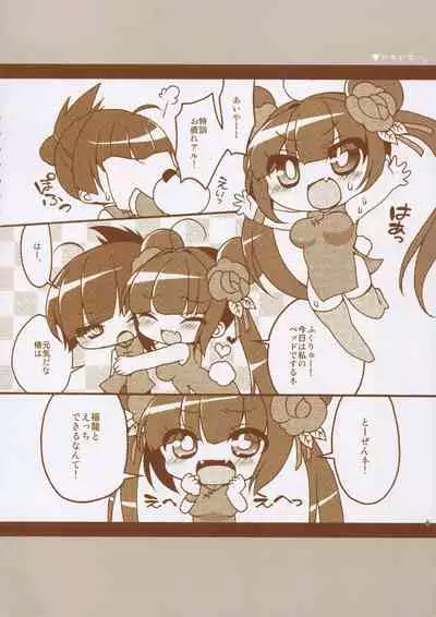 Matomemashita. 2013~2019