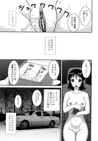 [Kabashima Akira] Bunkakei Roshutsu Aikoukai [Decensored]