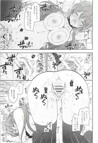 (COMIC1☆13) [Shigunyan (Shigunyan)] Ware, Haruna Wanko to Osanpo ni Totsunyuusu!! (Kantai Collection -KanColle-)