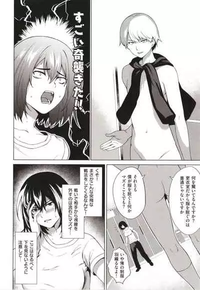 Bokura no Daisy - Our Daisy