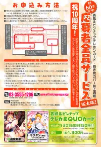 COMIC Unreal 2016-06 Vol. 61