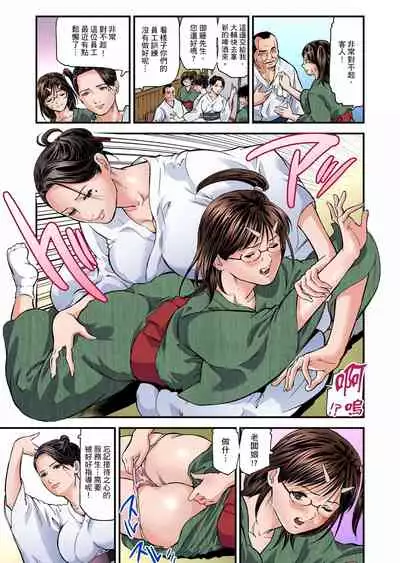 Yokkyuu Fuman no Hitozuma wa Onsen Ryokan de Hageshiku Modaeru | 慾求不滿的人妻在淫蕩溫泉中被放肆瘋狂侵犯 1-23