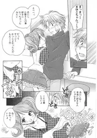 [Aranaga Hikaru] Mama