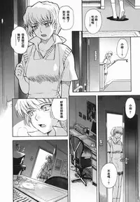 [Tsukino Jyogi] ♭38℃ Loveberry Twins❤ [Chinese] [2D漢化組]