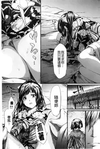 [Shiki Takuto] Tokoharu no Shoujo-tachi [Chinese] [精修版]