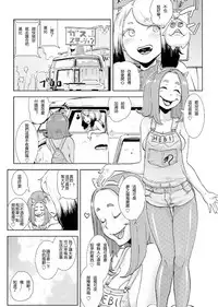 [Gesundheit] MOMO! Daiyonwa Youkoso Oniland no Maki (COMIC KURiBERON 2017-09 Vol. 59) [Chinese] [沒有漢化] [Digital]