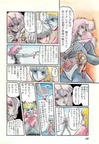 Lemon People 1987-03 Zoukangou Vol. 70 All Color