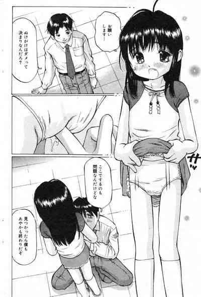 COMIC Minimon Vol. 8