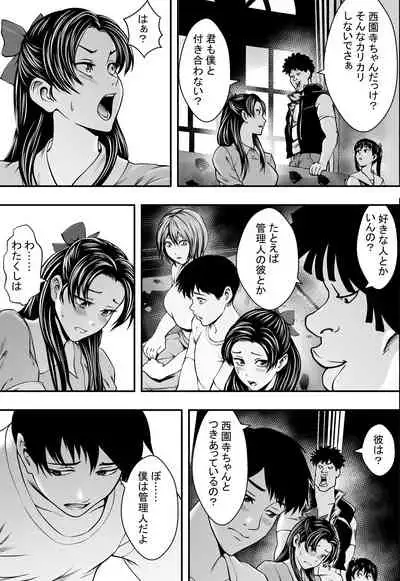 Harem Love Come VS Yarichin DQN