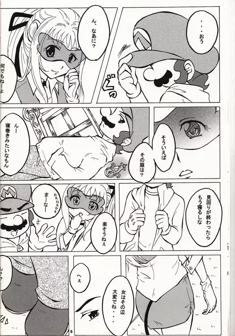 マチュマチュ 10