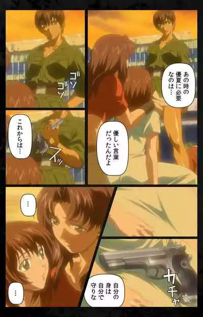 DARK SHELL ori no naka no tsuya kanzenhan