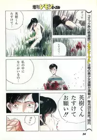 Lemon People 1987-03 Zoukangou Vol. 70 All Color