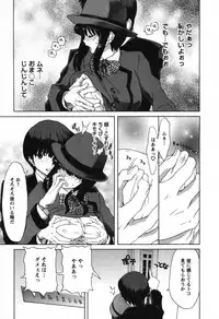 [Hori Hiroaki] OL Meshiagare | OL for Dinner