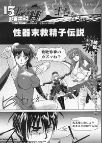 BugBug 2009-12 Vol. 184