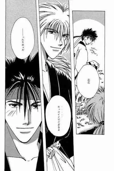 [OVER NETWORK UNIT-K (Matsumoto Kyojin)] Tsukiyoi No Yuuwaku ACT 1 CRESCENT LIGHT (Rurouni Kenshin)