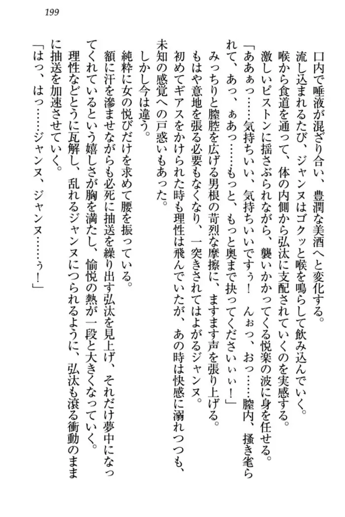 Jeanne d'Arc desu ga Shoukan Sarete Ja-Maid Yattemasu