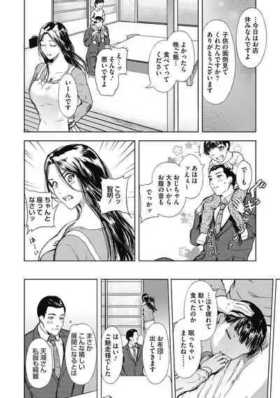 Core Colle Tightly Sandwiched Paizuri [Digital]