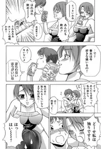 [Anthology] Mother Fucker 7