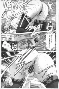 [Asakura Mitsuru] Momoero Bitch - Peach Eroticism Bitch | 桃色的淫娃 [Chinese]