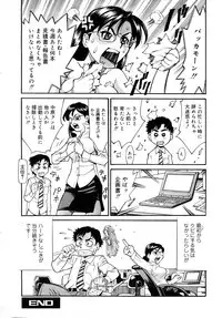 Comic Mega GOLD 2008-01 Vol.04