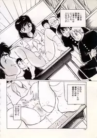 [Manno Rikyu] Doping Angel