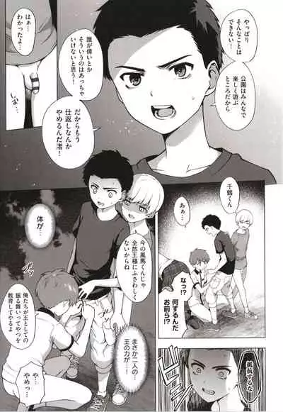 Bokura no Daisy - Our Daisy