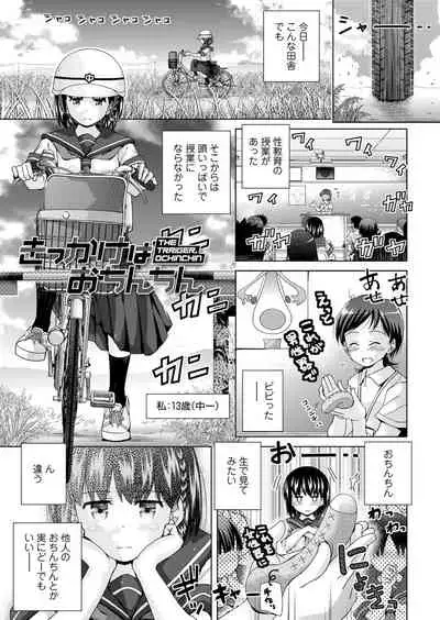 [Matsumoto Kichidi] Chikaku ga Ichiban Kimochi Ii - Incest is the Best [Digital]