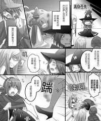 [Amulai Sweet Factory] Seiten Mahouden Shamosu TS [Chinese] [满手汉化]