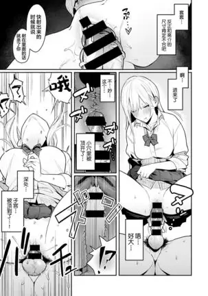 Bijyo to Yajyuu ~Gyaru to Kimoota~ | The Beauty and The Beast ~The Gyaru and The Disgusting Otaku~