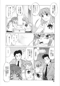 [Mitamori Tatsuya] Koikeda-san to Asobou! - Play With Me, Shorty?