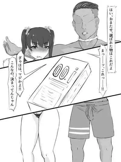 [Washuu] Sex sasetara Derarenai Heya