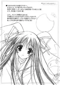 [Zip] Boku to Coffee to Seifuku to